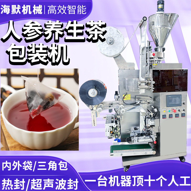 定制灵芝人参茶包装机 混合四宝茶包装机 内外袋三角茶叶包装机