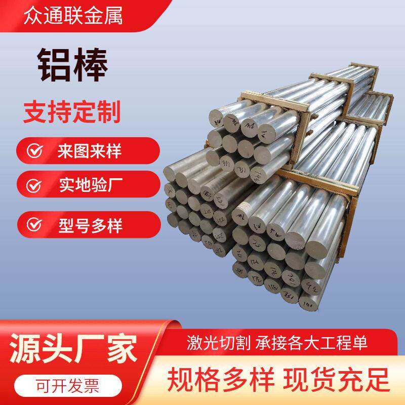 合金棒10602017505660617075-t651合金型材切割排棒