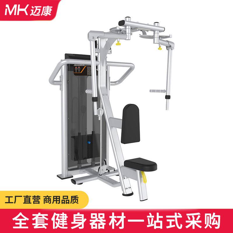 健身房直臂夹胸蝴蝶机训练器 坐姿推胸扩胸健身器材商用力量器械