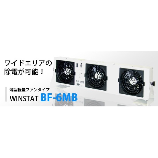 日本西西帝SSD离子风机BF-6MB 杉本有售