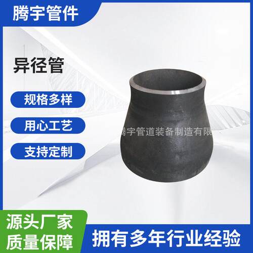 同心偏心大小头异径管变径DN600*500*450*400*350*300*250*200