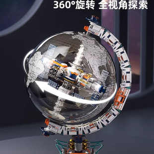 美高技术积木电动破晓月球基地地球仪登月舱儿童玩具圣诞节礼物男