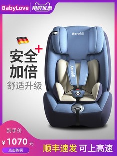 英国进口宝得适儿童座椅汽车用婴儿车载9个月 12岁宝宝通用便携式
