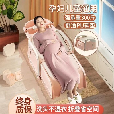 意大利进口劳可里尼孕妇洗发躺椅