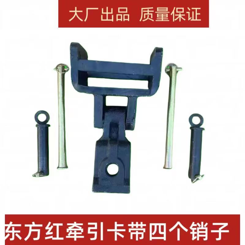 拖拉机配件牵引卡牵引钩车斗