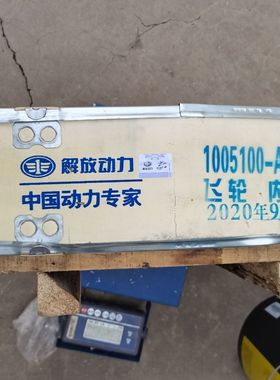 一汽锡柴4102飞轮总成 国五发动机1005100-A61-YF3C  126齿 原厂