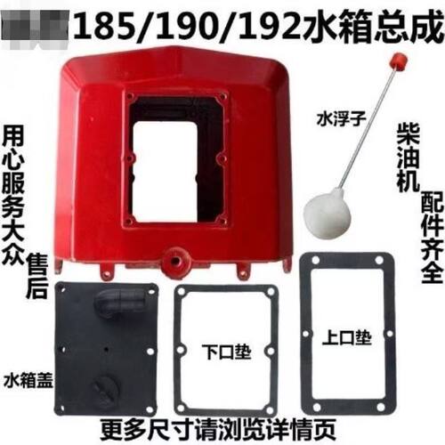 单缸水冷柴油机水箱下口垫片