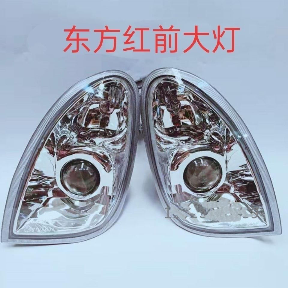 东方红拖拉机304 354 404 454 554 604 654 704原厂前大灯 前照明
