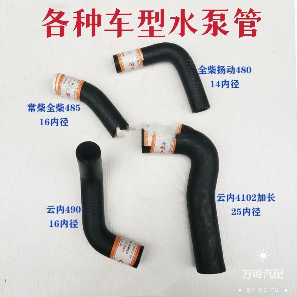 全柴扬动4805水泵管云内1图片