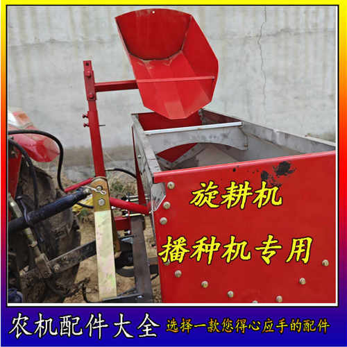 电动上化肥机播种机上肥器遥控玉米播种机自动液压上肥料神器