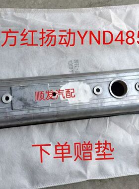 东方红一拖扬动YND485T气门室盖 缸盖罩盖带垫 拖拉机柴油机配件