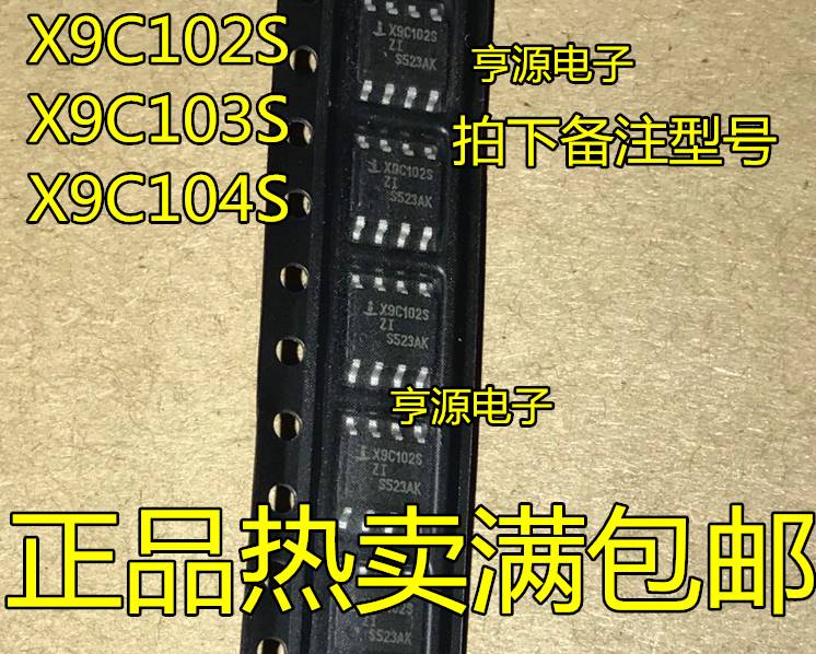 X9C102S X9C102 X9C103S X9C104S 数字电位器芯片全新原装包好用 电子元器件市场 集成电路（IC） 原图主图