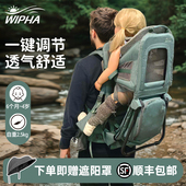 WIPHA 韦帕户外儿童背架徒步旅行爬山登山婴儿背带凳背娃神器大童
