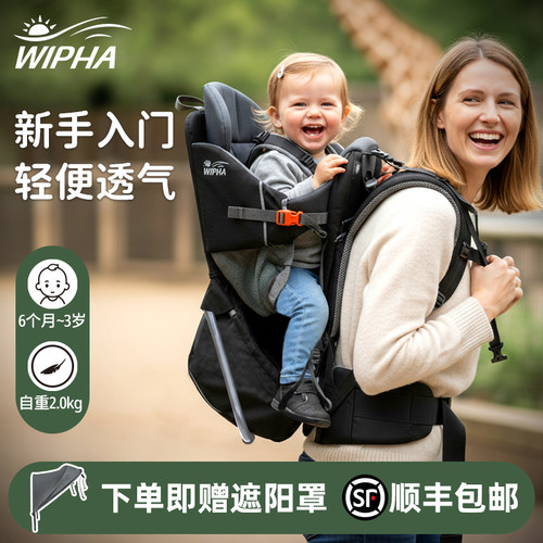 韦帕蜂鸟Ⅲ户外儿童背架背娃神器