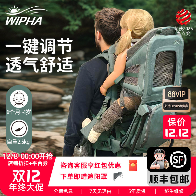 WIPHA 韦帕户外儿童背架徒步旅行爬山登山婴儿背带凳背娃神器大童
