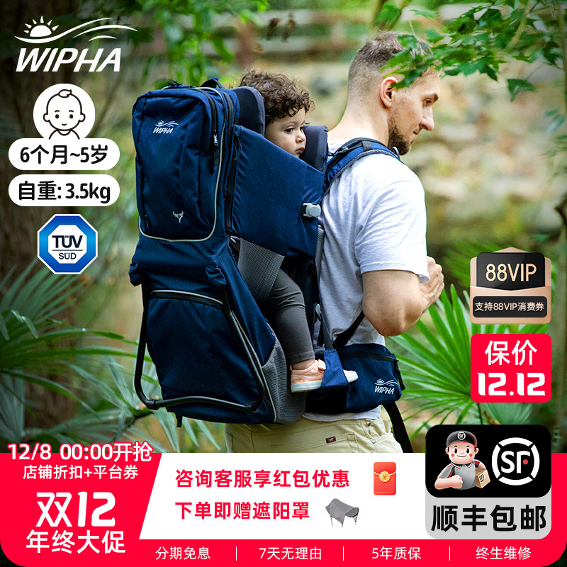 WIPHA韦帕 儿童宝宝婴幼儿抱背带娃神器户外背架外出旅行徒步爬山