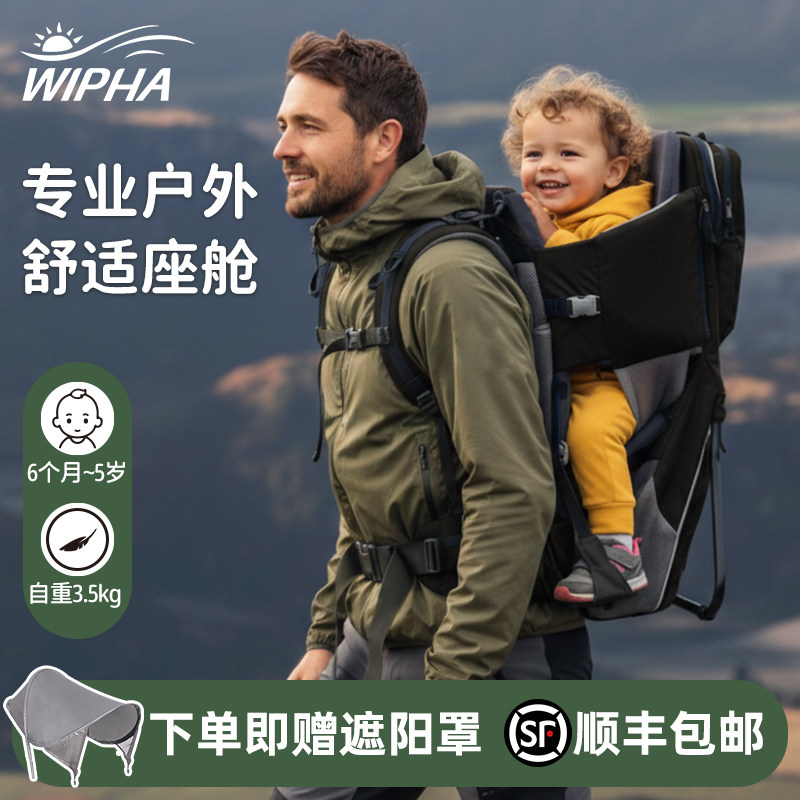 韦帕牦牛Ⅲ户外儿童背架背娃神器图片