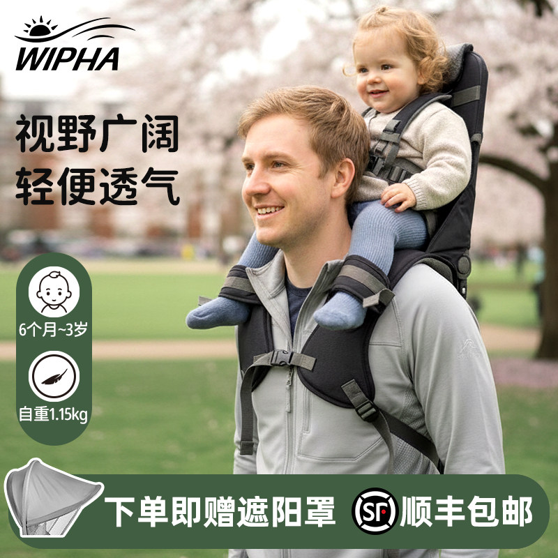 WIPHA 韦帕短款户外儿童马鞍肩座婴儿宝宝背带腰凳徒步背娃神器