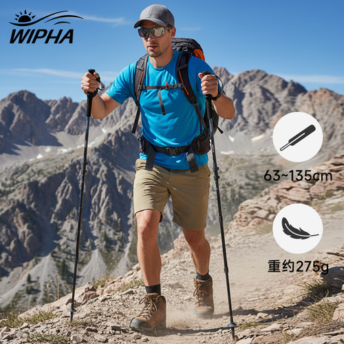 WIPHA专业户外爬山徒步登山杖