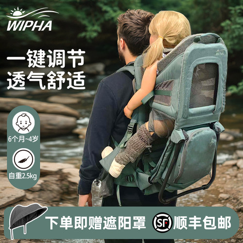 WIPHA 韦帕户外儿童背架徒步旅行爬山登山婴儿抱婴袋凳背娃神器大