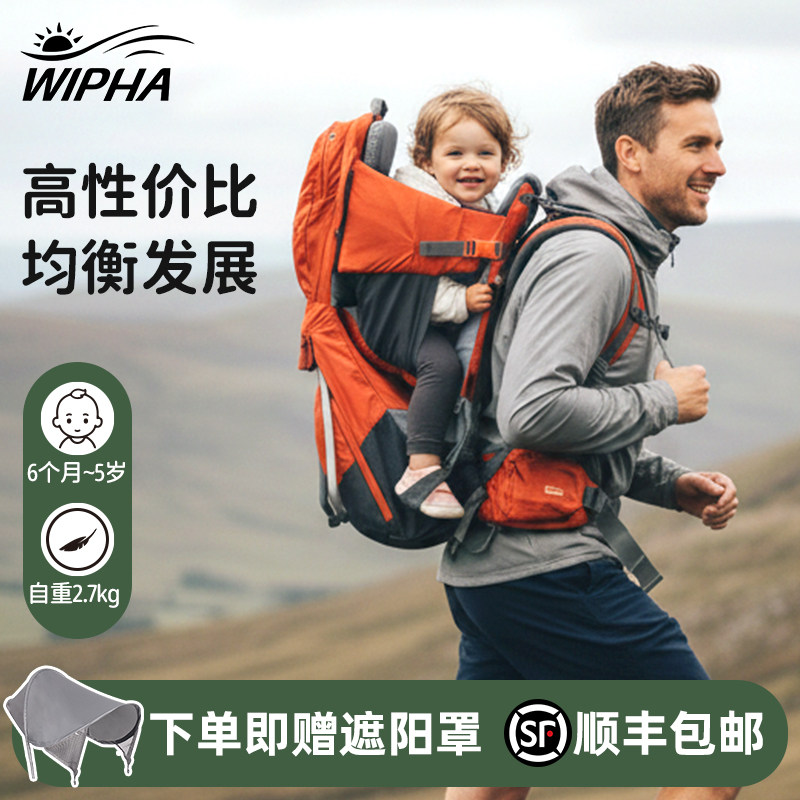 韦帕牦牛Ⅱ户外儿童背架背娃神器图片