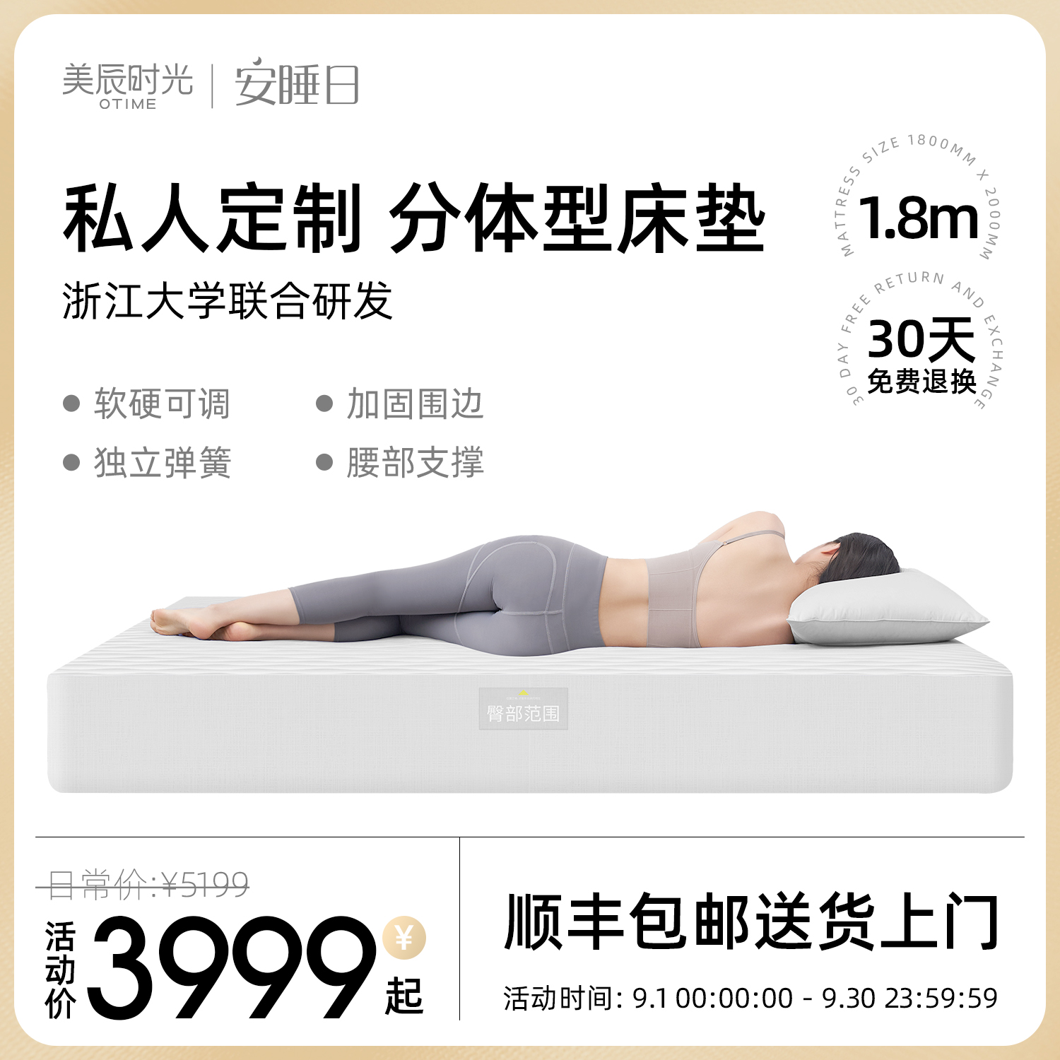 美辰时光定制床垫1.8米分体型独立弹簧乳胶席梦思海绵家用记忆棉