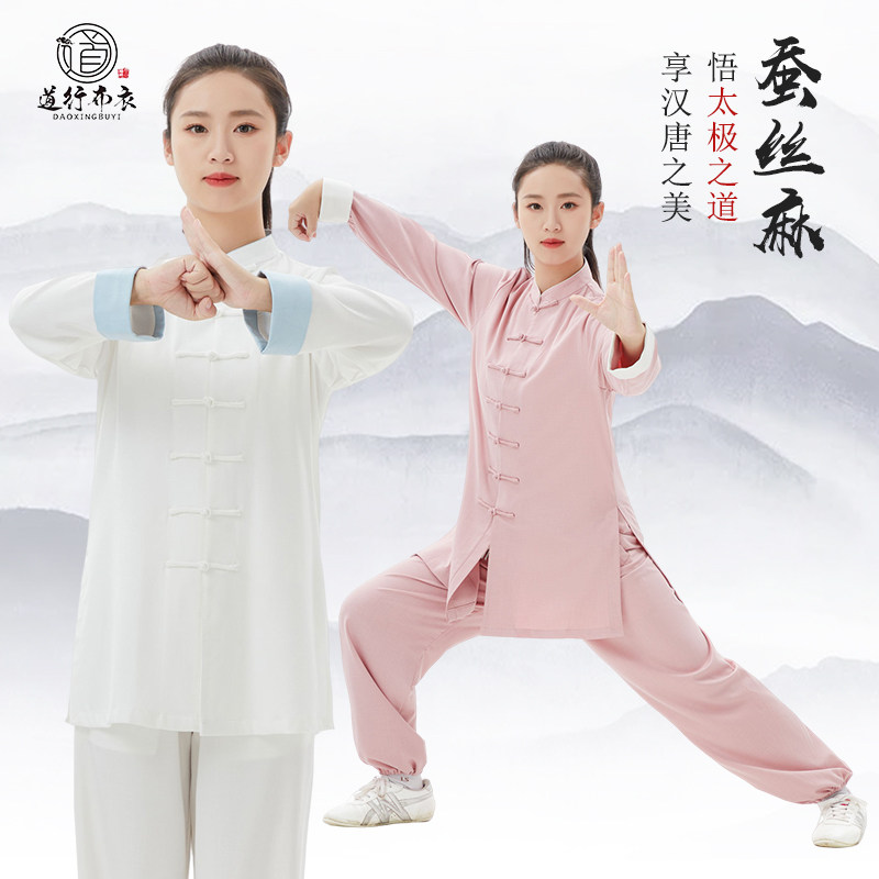 道行布衣高端蚕丝麻太极服立领一字扣翻袖练功服团体套装春秋