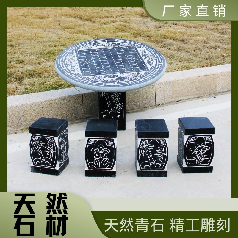 天然青石花岗岩户外园林公园花园庭院一套石头象棋盘桌子石桌石凳