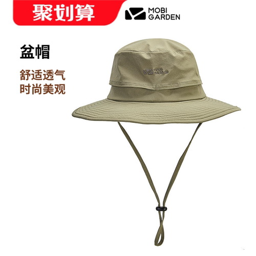 牧高笛超轻透气舒适美观盆帽