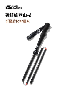牧高笛户外徒步登山碳纤维轻量便携登山杖耐磨伸缩外锁登山杖ZC