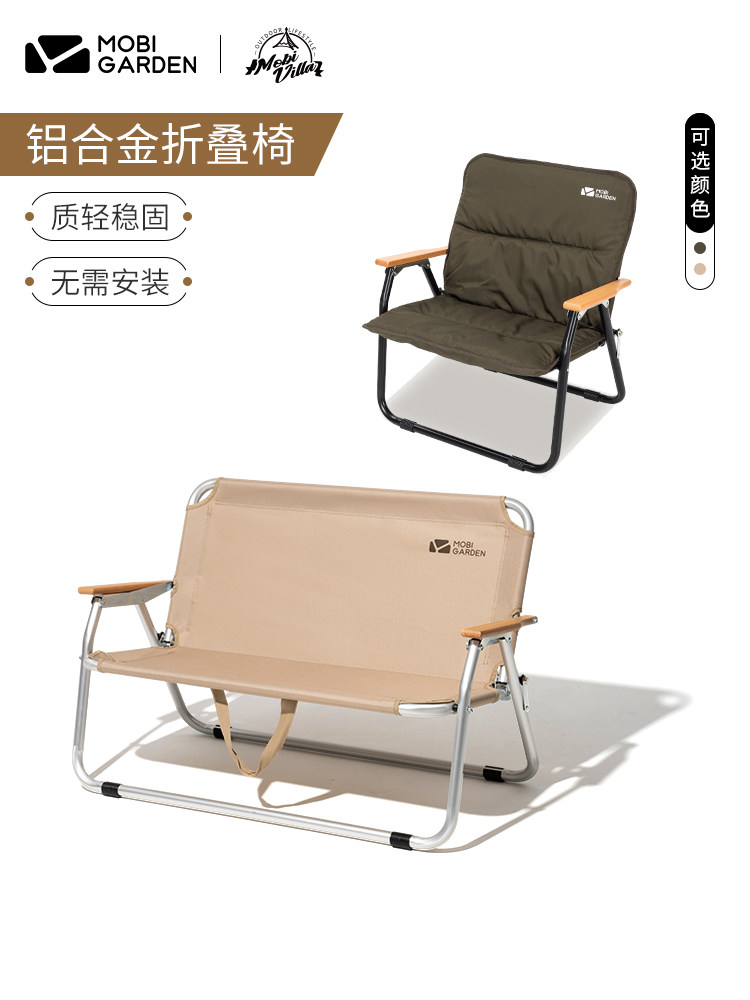 牧高笛铝合金折叠椅子图片