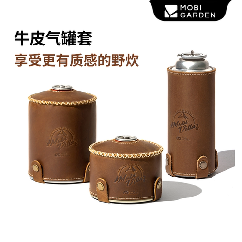 牧高笛高质感牛皮气罐套