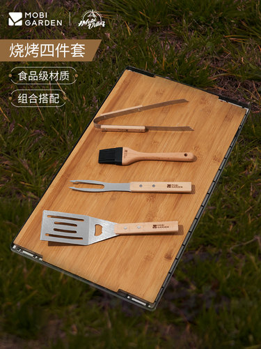 烧烤刷子铲子叉子食物夹
