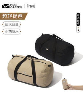 牧高笛户外旅行收纳包运动休闲拎包防水超轻可折叠手提包 XY