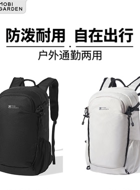牧高笛栖谷一日徒步登山双肩背包通勤轻量男女通用登山露营包30L