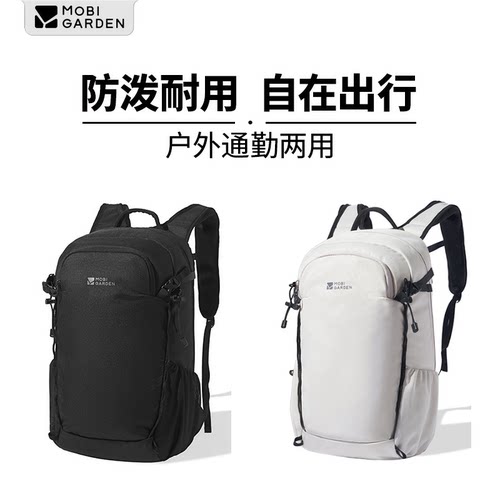 牧高笛栖谷一日徒步登山双肩背包通勤轻量男女通用登山露营包30L