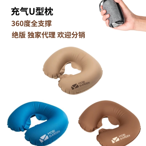 护颈枕牧高笛便携收纳U型枕