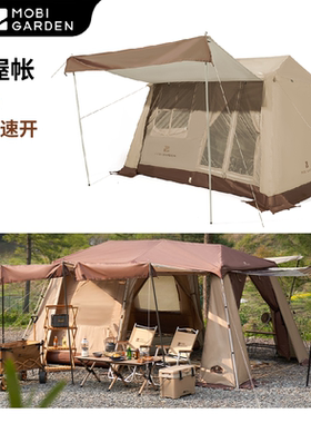 牧高笛帐篷户外野营过夜露营折叠便携式自动速开黑胶假日山居5.9