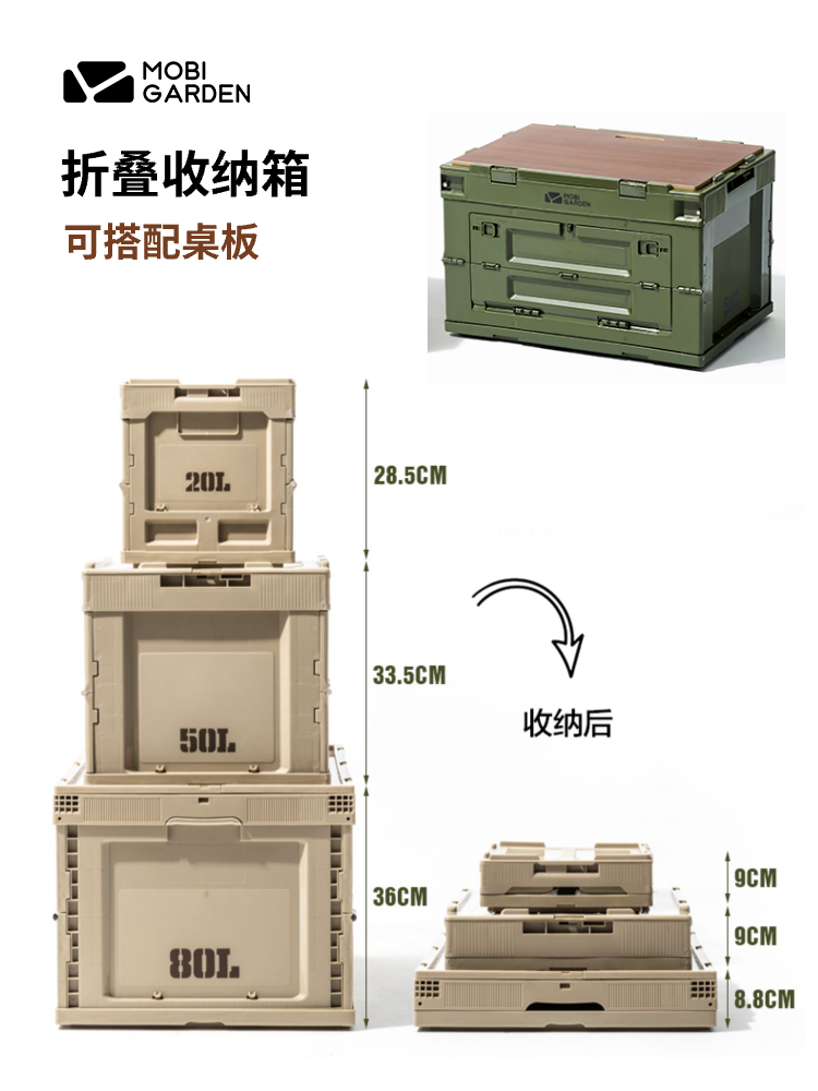 牧高笛精致露营折叠收纳箱便携轻量户外野营杂物储物塑料箱整理箱,户外/登山/野营/旅行用品,露营折叠箱,淘宝优惠券,粉丝福利购,淘宝优惠卷