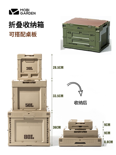 牧高笛收纳箱，可折叠食品级材质