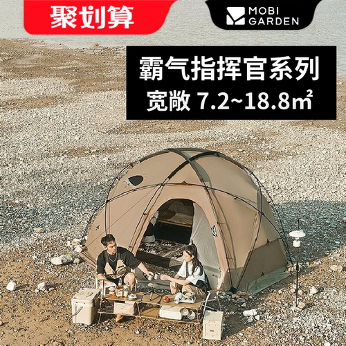 牧高笛霸气半球指挥官大帐篷