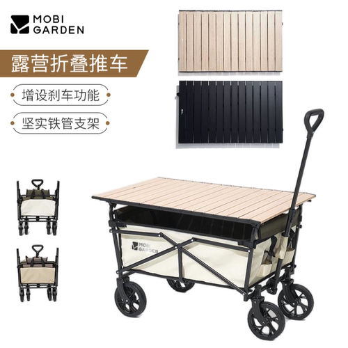 牧高笛折叠推车拖车营地车