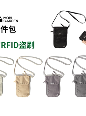 牧高笛证件包多功能防盗刷 机票护照夹零钱手机收纳袋轻薄斜跨包