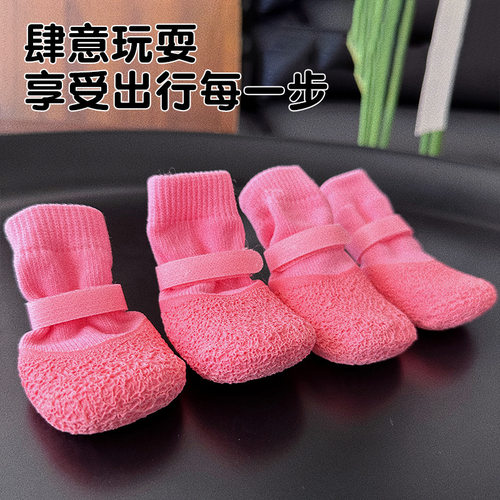 现货狗狗脚套外出防滑防水袜子软底耐磨狗鞋子不掉宠物透气防脏鞋