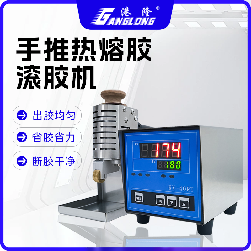 港隆鞋机设备手推涂胶皮革纸盒