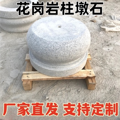 天然青石石墩子石鼓木柱底座石雕花岗岩柱墩仿古柱基石空心包柱石