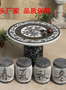 园桌庭院仿古别墅青石花园石桌石凳户外摆件一套简约现代中式天然
