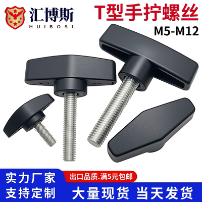 一字t型手拧旋钮螺丝钉m5m6m8m10