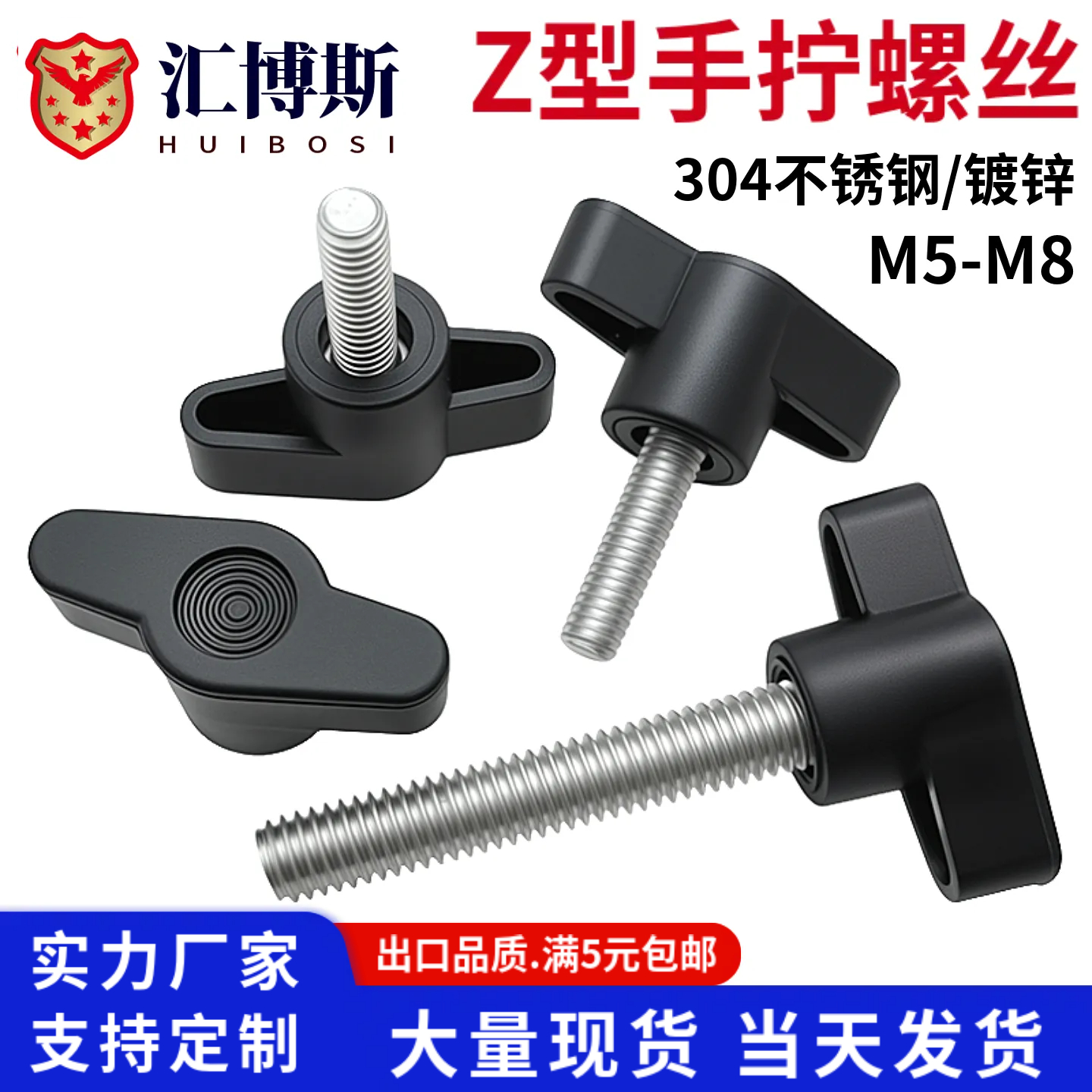镀锌 304不锈钢一字Z型手拧螺丝T型手柄塑胶调节把手旋钮包胶螺栓,五金/工具,螺钉,淘宝优惠券,粉丝福利购,淘宝优惠卷