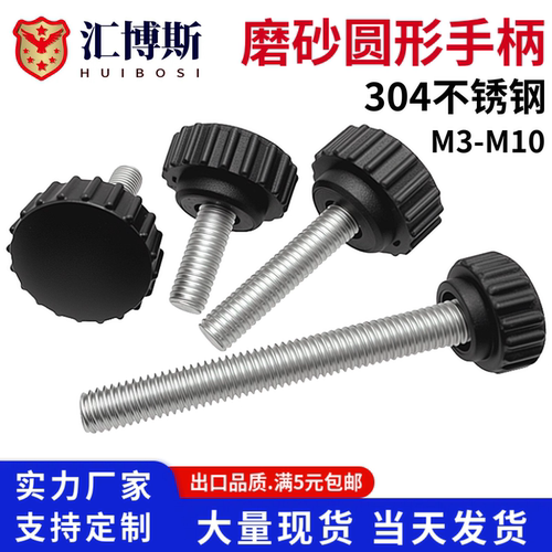 304圆头手拧螺丝钉m3m4m5m6m8m10